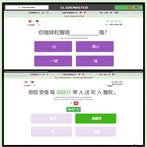 Cantonese in Clozemaster